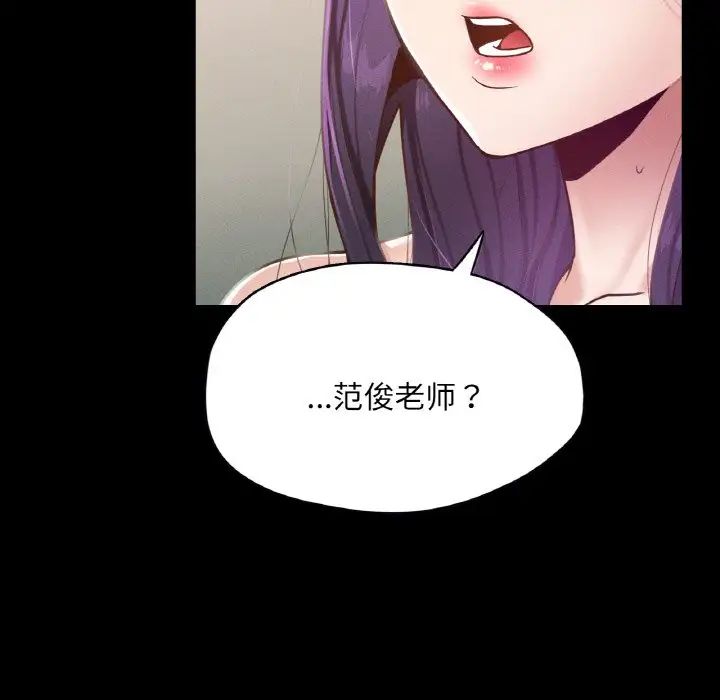 在学校达咩！ - 第19話46.jpg,在学校达咩！ - 第19話46,在学校达咩！ - 第19話