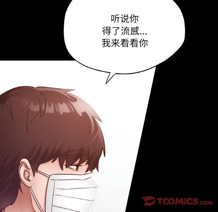 在学校达咩！ - 第19話48.jpg,在学校达咩！ - 第19話48,在学校达咩！ - 第19話