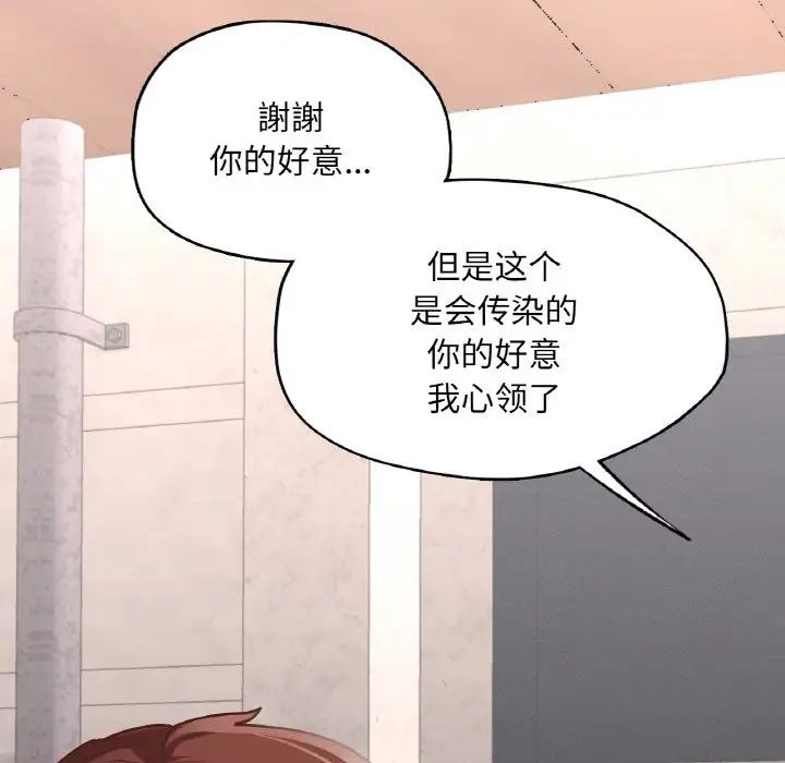 在学校达咩!第19話