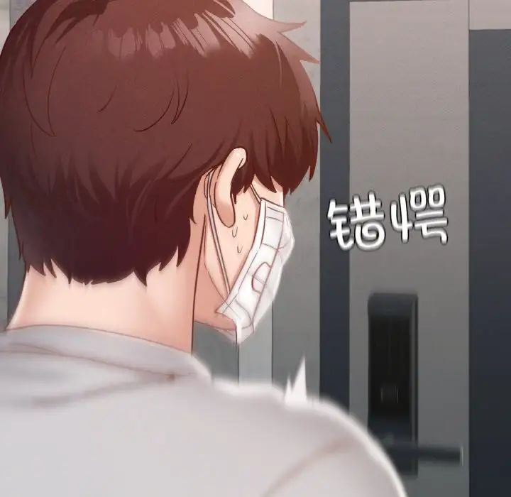 在学校达咩！ - 第19話53.jpg,在学校达咩！ - 第19話53,在学校达咩！ - 第19話