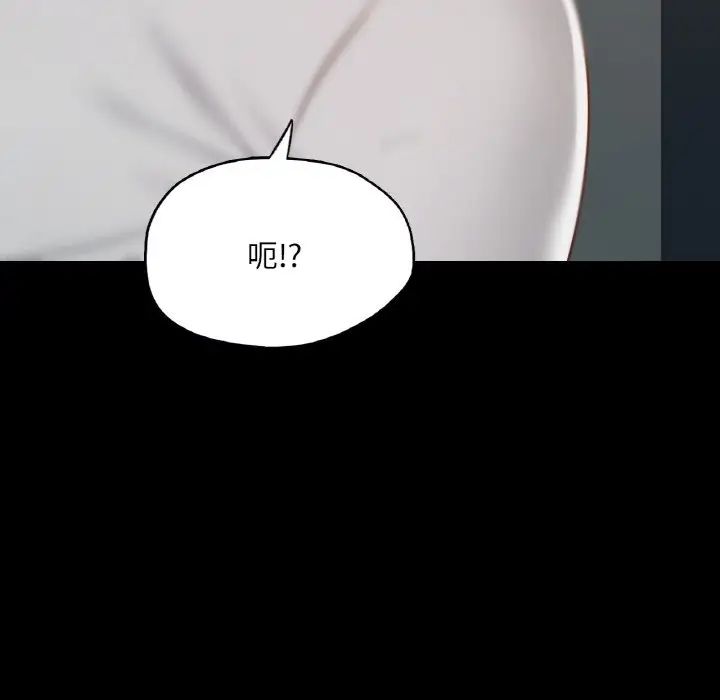 在学校达咩!第19話