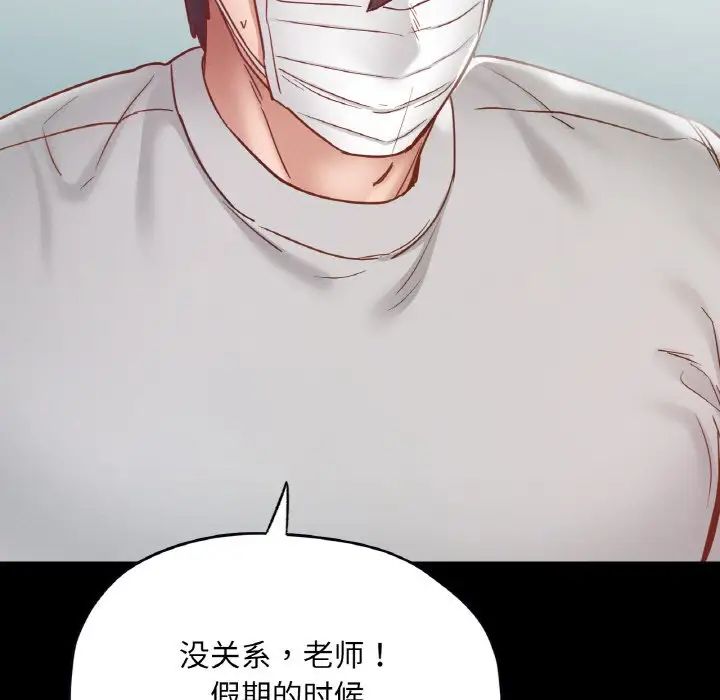 在学校达咩！ - 第19話56.jpg,在学校达咩！ - 第19話56,在学校达咩！ - 第19話