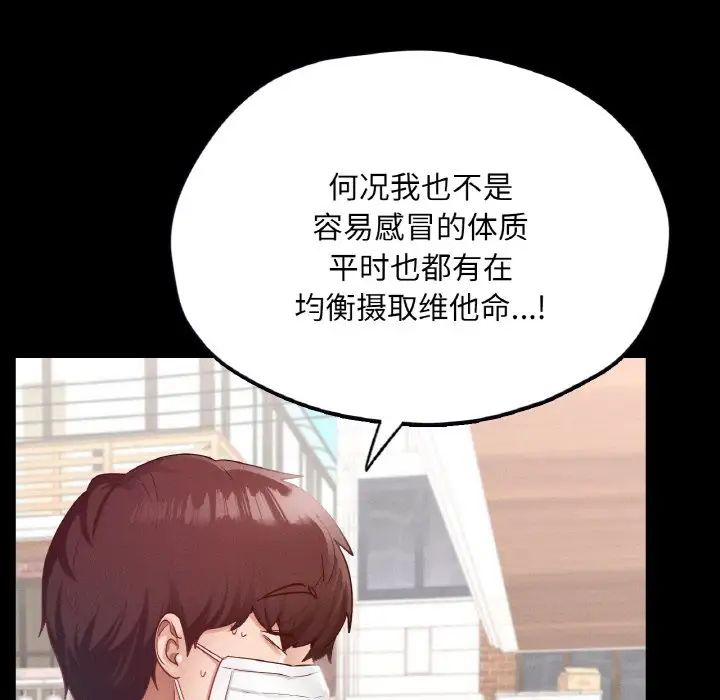 在学校达咩！ - 第19話58.jpg,在学校达咩！ - 第19話58,在学校达咩！ - 第19話