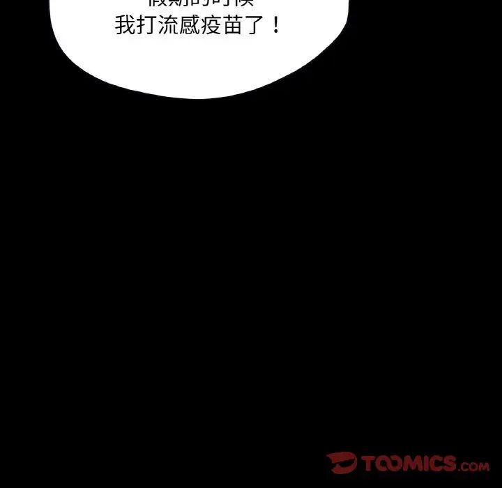 在学校达咩！ - 第19話57.jpg,在学校达咩！ - 第19話57,在学校达咩！ - 第19話