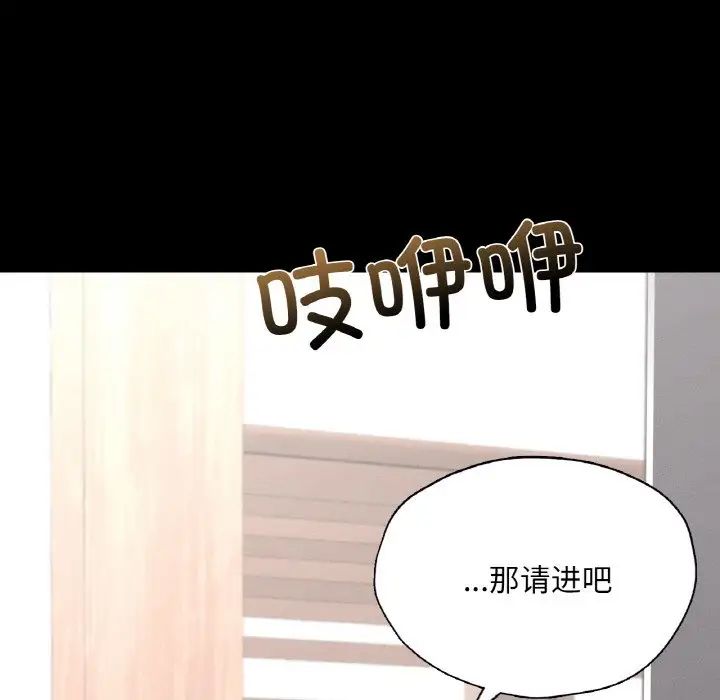 在学校达咩!第19話