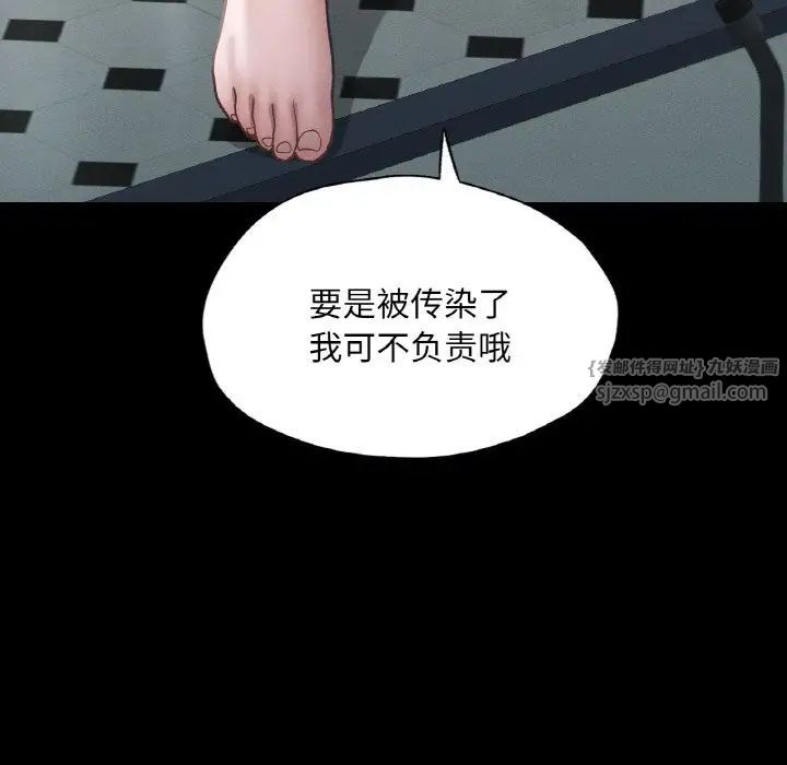 在学校达咩！ - 第19話64.jpg,在学校达咩！ - 第19話64,在学校达咩！ - 第19話