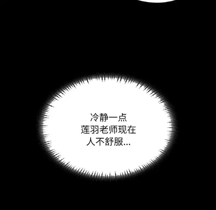 在学校达咩!第19話