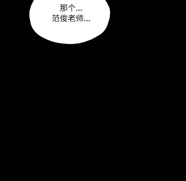 在学校达咩！ - 第19話74.jpg,在学校达咩！ - 第19話74,在学校达咩！ - 第19話