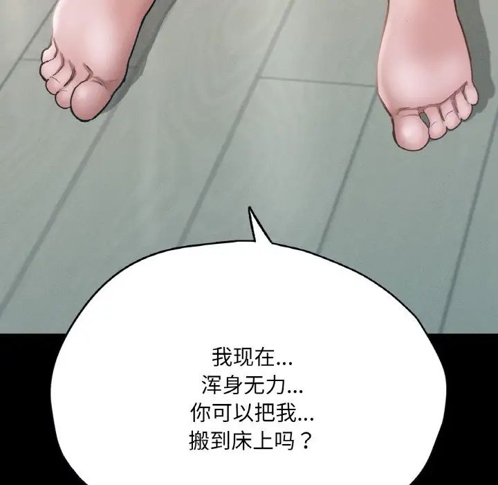在学校达咩！ - 第19話78.jpg,在学校达咩！ - 第19話78,在学校达咩！ - 第19話