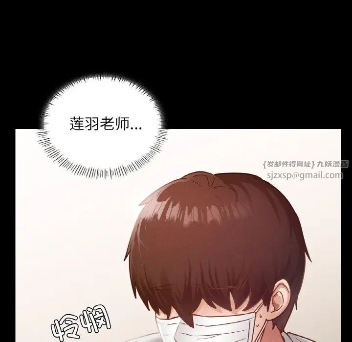 在学校达咩！ - 第19話83.jpg,在学校达咩！ - 第19話83,在学校达咩！ - 第19話