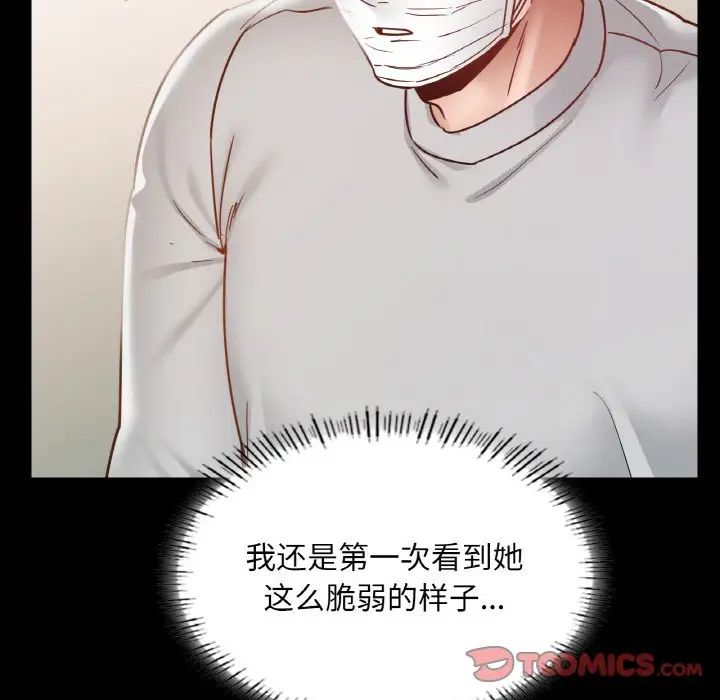 在学校达咩！ - 第19話84.jpg,在学校达咩！ - 第19話84,在学校达咩！ - 第19話