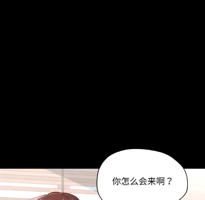 在学校达咩！ - 第19話88.jpg,在学校达咩！ - 第19話88,在学校达咩！ - 第19話