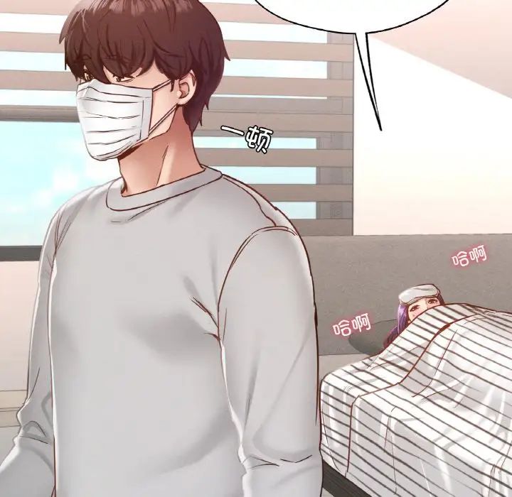 在学校达咩！ - 第19話89.jpg,在学校达咩！ - 第19話89,在学校达咩！ - 第19話