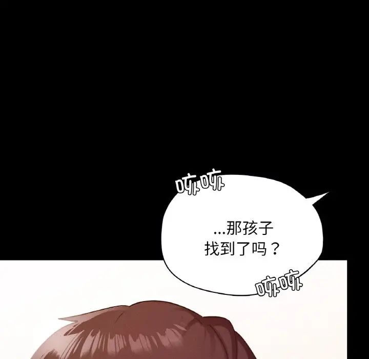 在学校达咩！ - 第19話95.jpg,在学校达咩！ - 第19話95,在学校达咩！ - 第19話