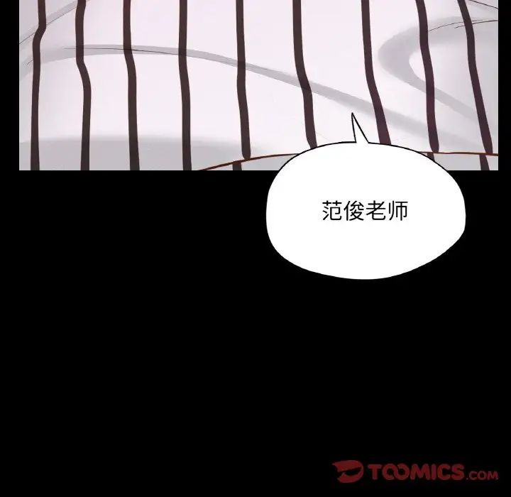在学校达咩！ - 第19話102.jpg,在学校达咩！ - 第19話102,在学校达咩！ - 第19話