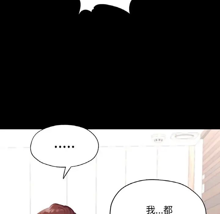在学校达咩！ - 第19話106.jpg,在学校达咩！ - 第19話106,在学校达咩！ - 第19話