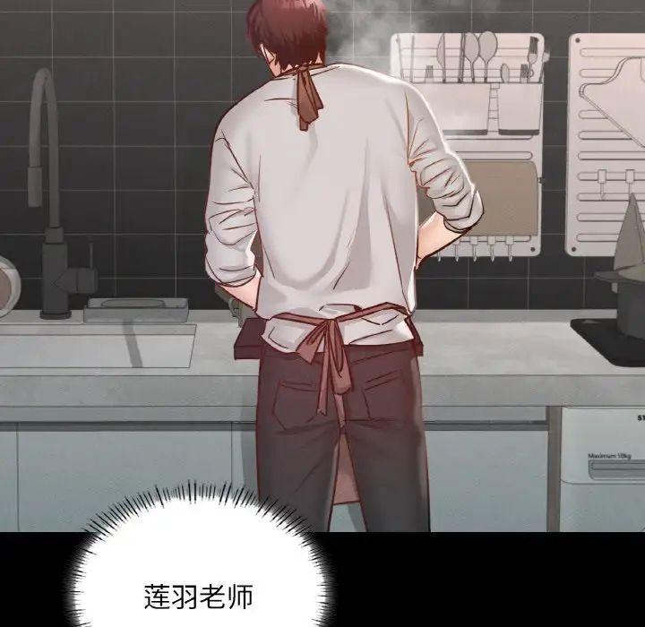 在学校达咩！ - 第19話116.jpg,在学校达咩！ - 第19話116,在学校达咩！ - 第19話