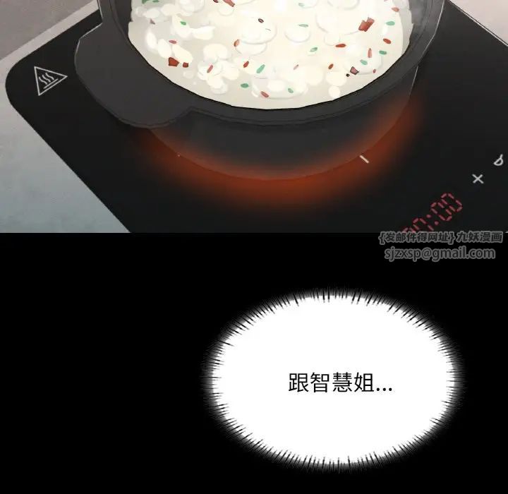 在学校达咩!第19話