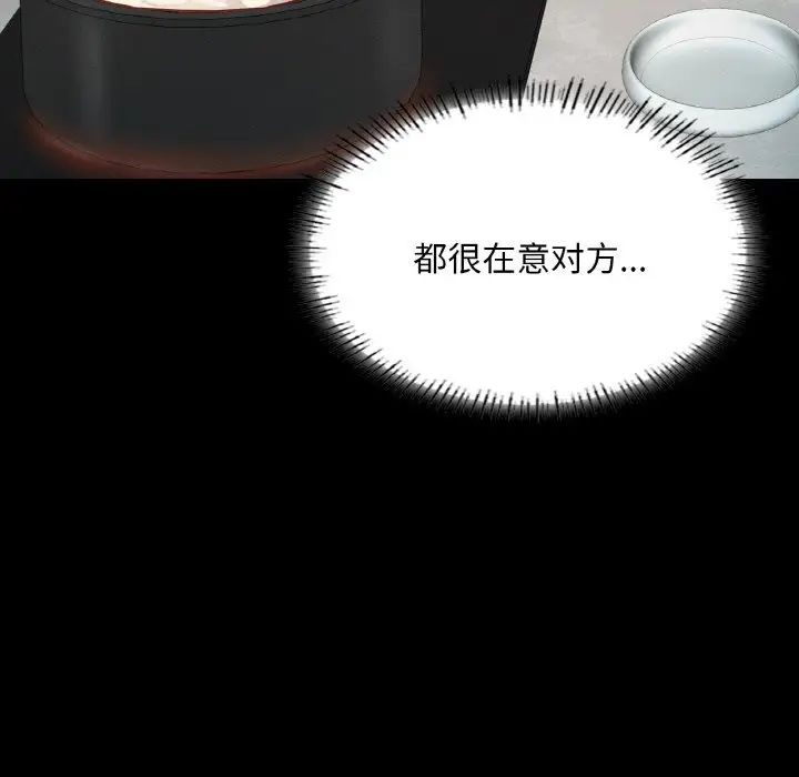 在学校达咩!第19話