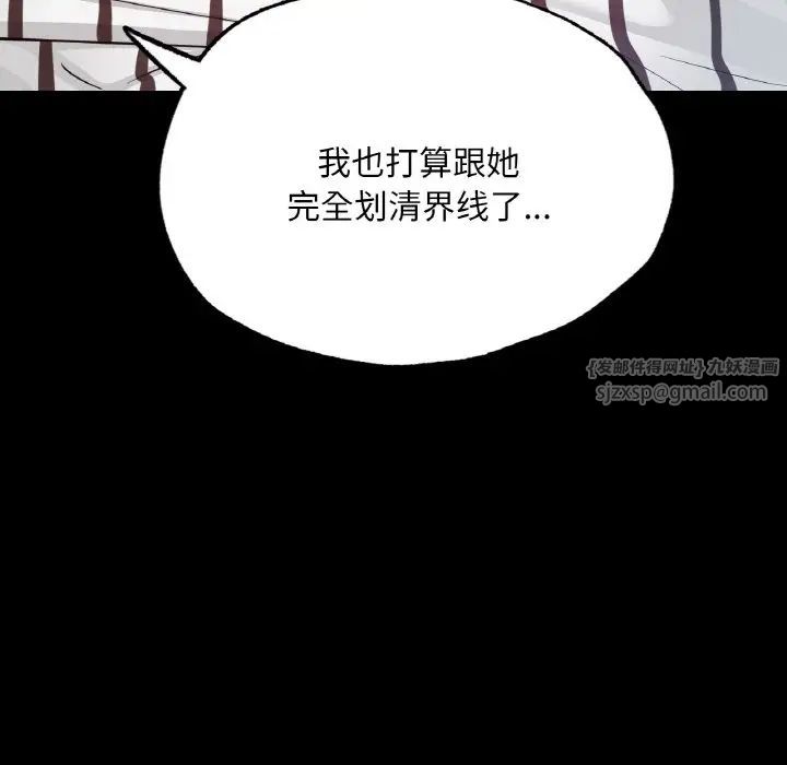 在学校达咩！ - 第19話127.jpg,在学校达咩！ - 第19話127,在学校达咩！ - 第19話