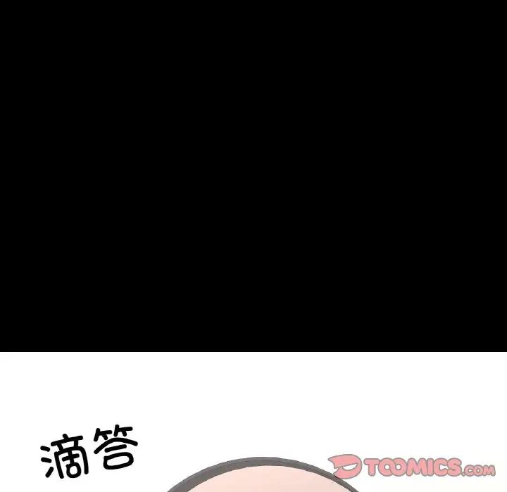 在学校达咩!第19話