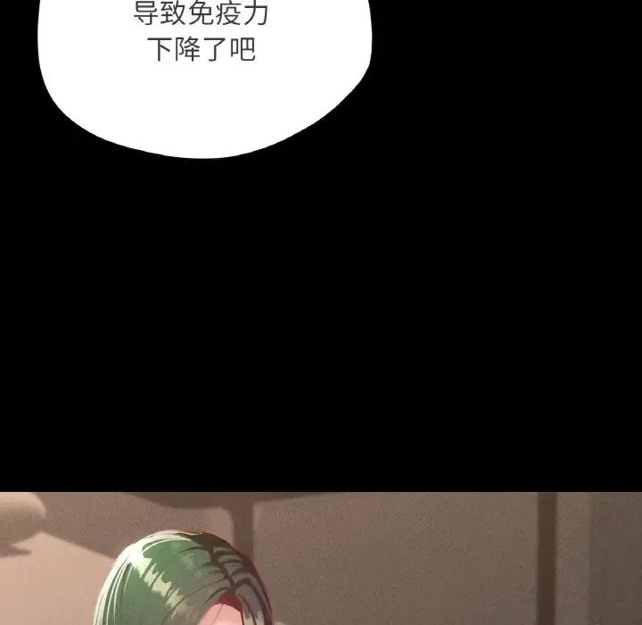 在学校达咩！ - 第19話142.jpg,在学校达咩！ - 第19話142,在学校达咩！ - 第19話