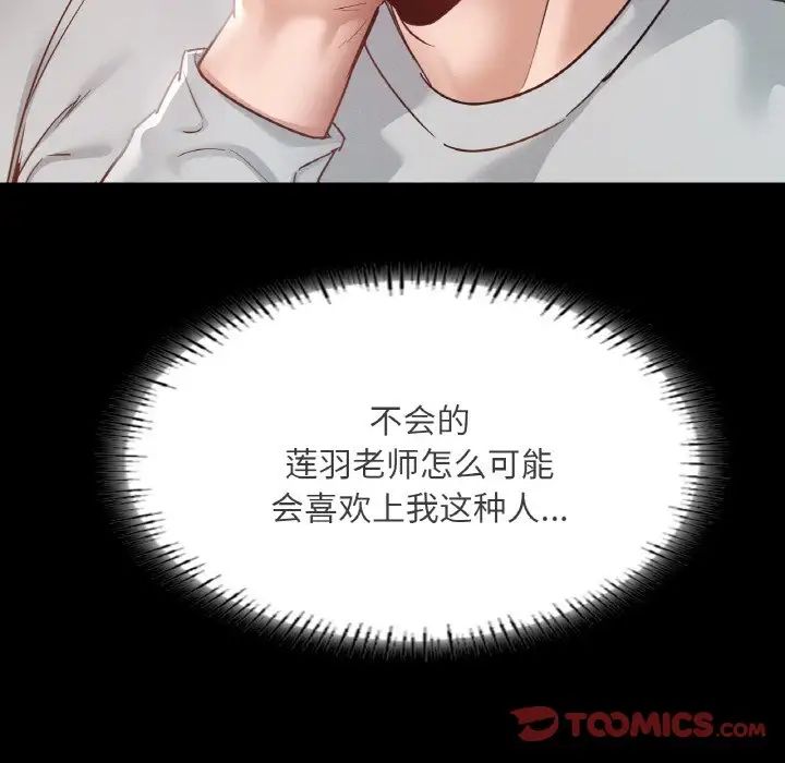 在学校达咩！ - 第19話147.jpg,在学校达咩！ - 第19話147,在学校达咩！ - 第19話