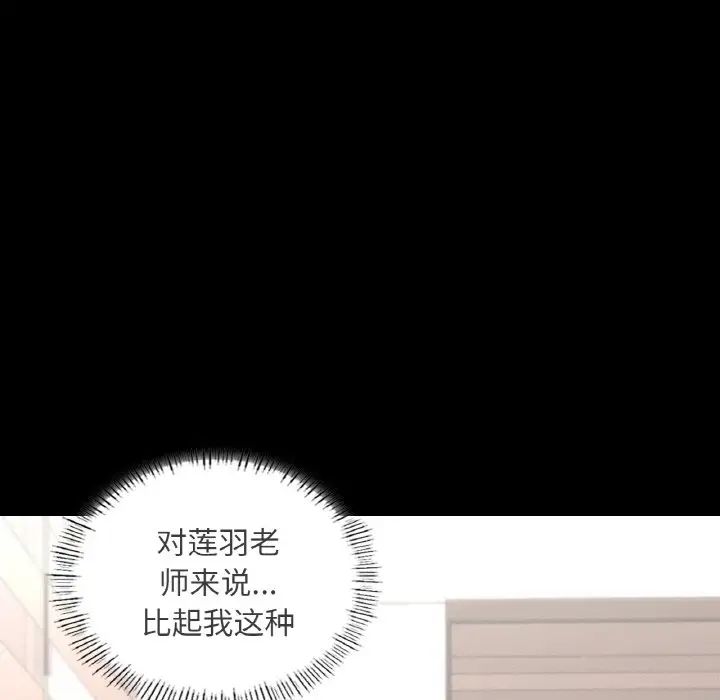 在学校达咩！ - 第19話148.jpg,在学校达咩！ - 第19話148,在学校达咩！ - 第19話