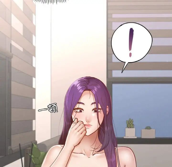 在学校达咩！ - 第19話149.jpg,在学校达咩！ - 第19話149,在学校达咩！ - 第19話