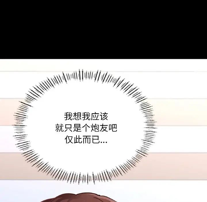 在学校达咩！ - 第19話155.jpg,在学校达咩！ - 第19話155,在学校达咩！ - 第19話