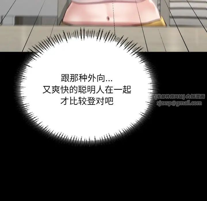 在学校达咩!第19話