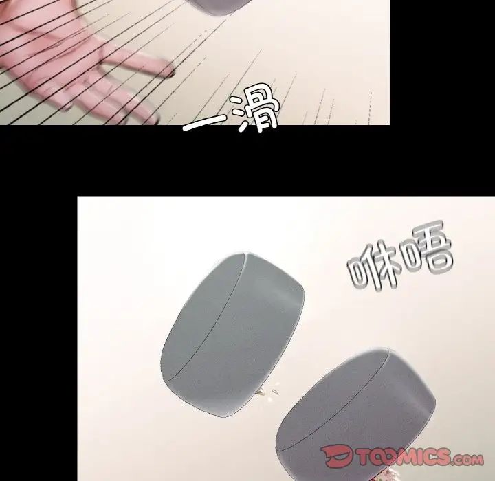 在学校达咩!第19話