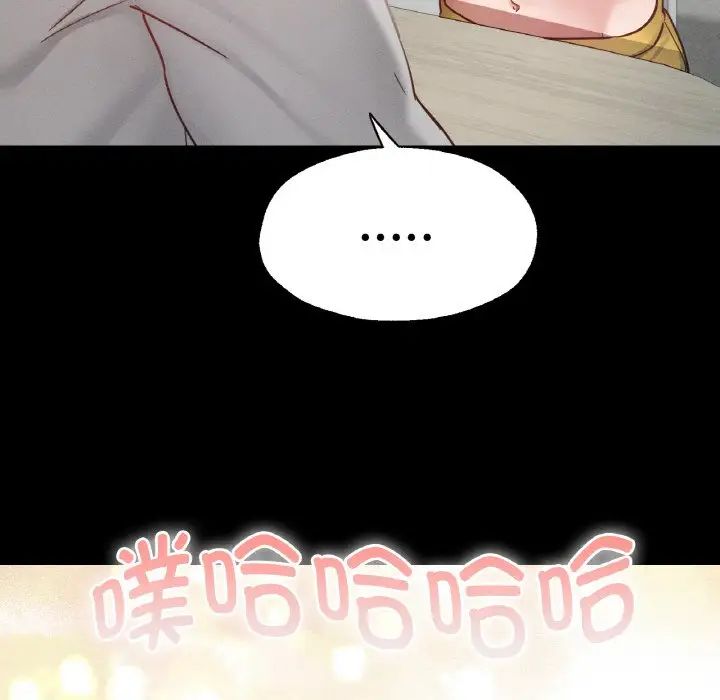 在学校达咩！ - 第19話170.jpg,在学校达咩！ - 第19話170,在学校达咩！ - 第19話
