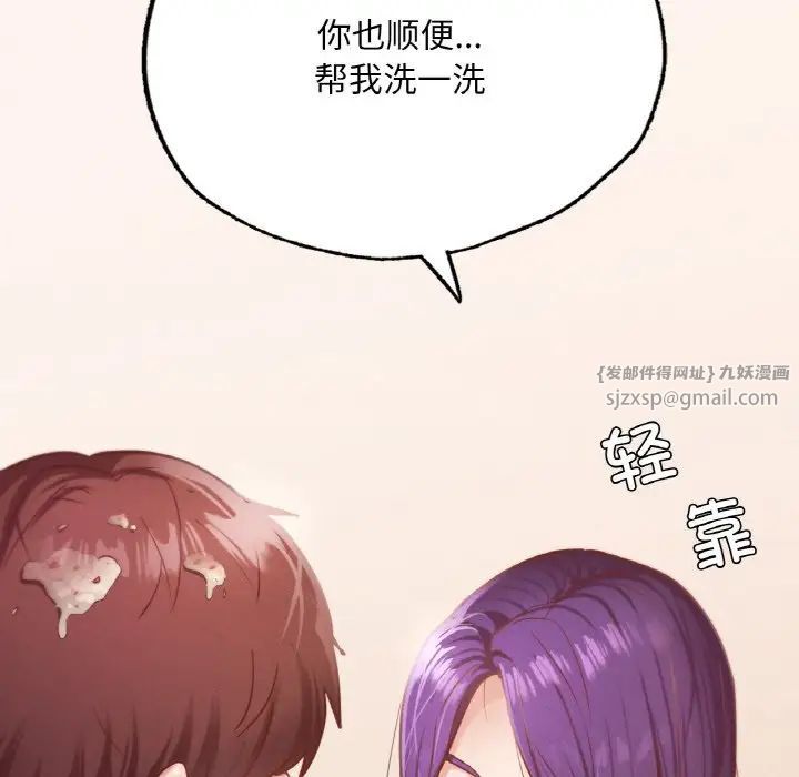 在学校达咩！ - 第19話175.jpg,在学校达咩！ - 第19話175,在学校达咩！ - 第19話