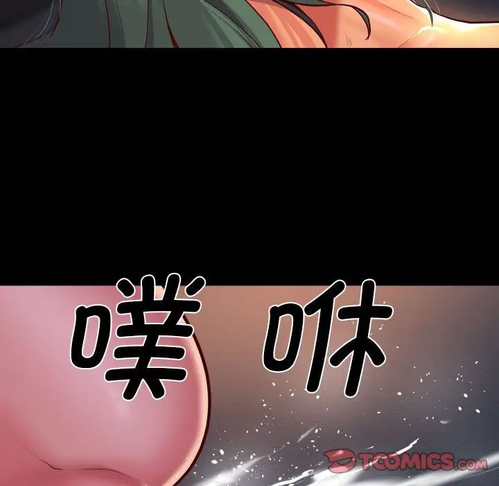 敲开你的门第94話