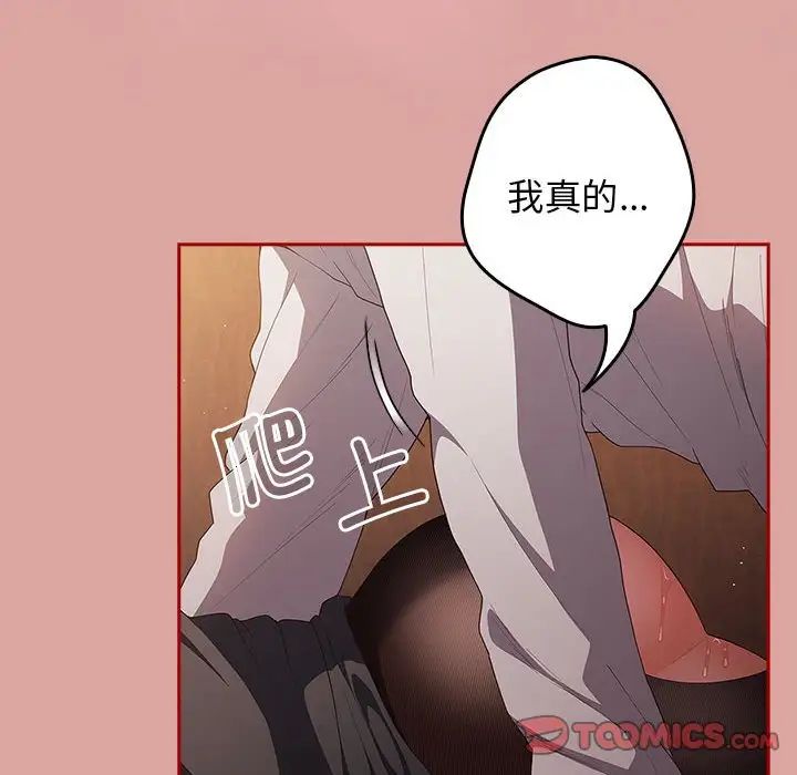 游戏规则我来定第54話