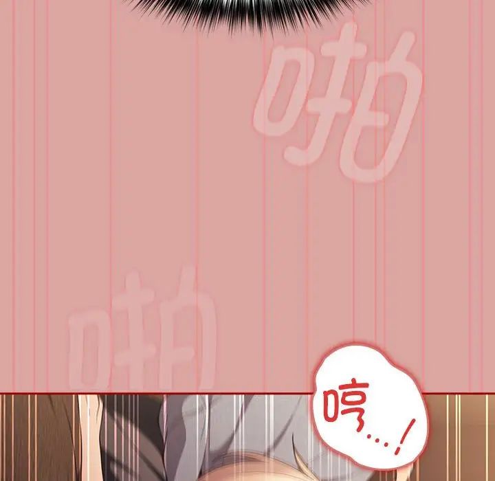 游戏规则我来定第54話