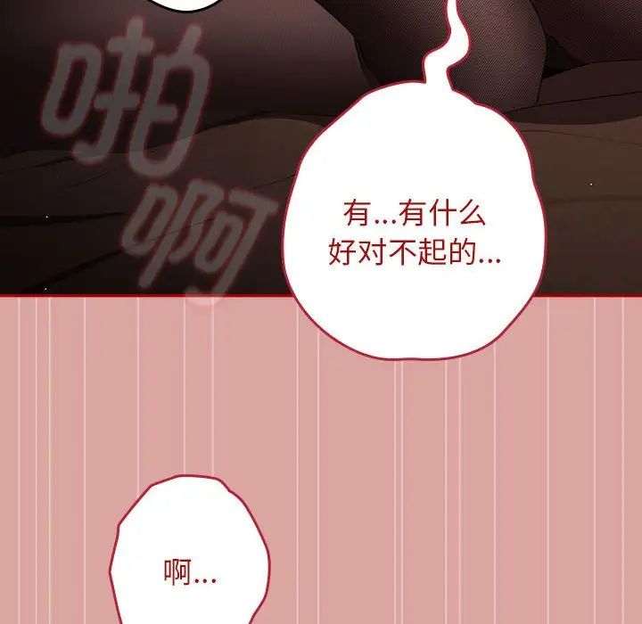 游戏规则我来定第54話