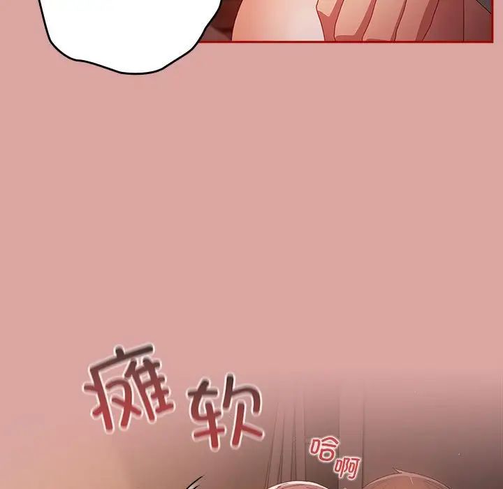 游戏规则我来定第54話