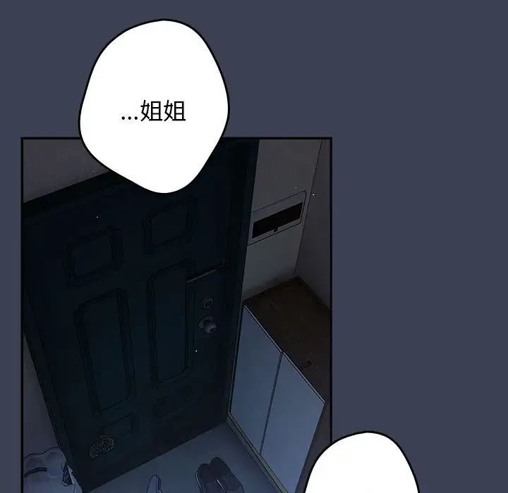 游戏规则我来定第54話