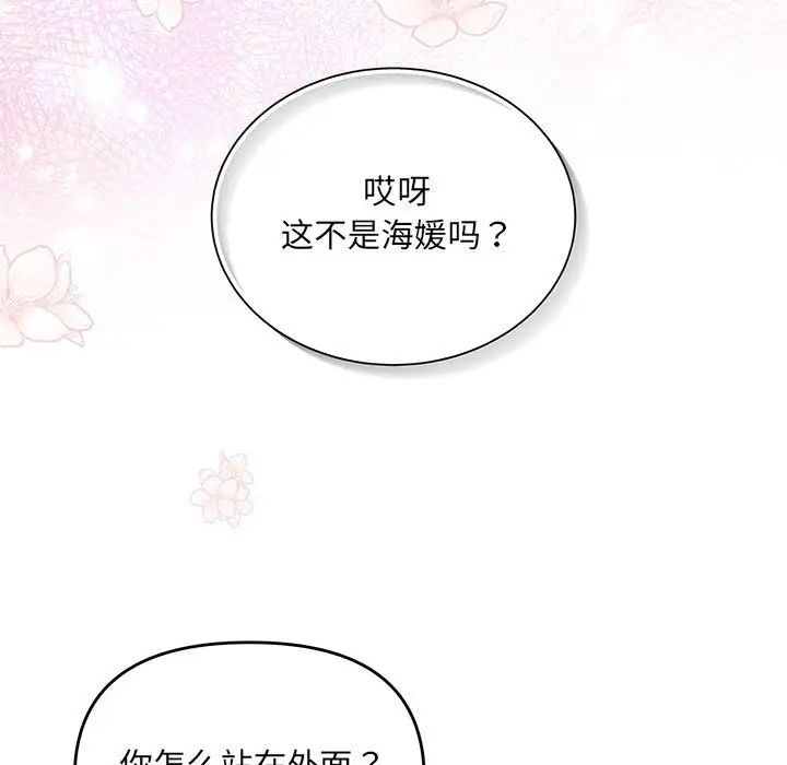 协议关系第4話