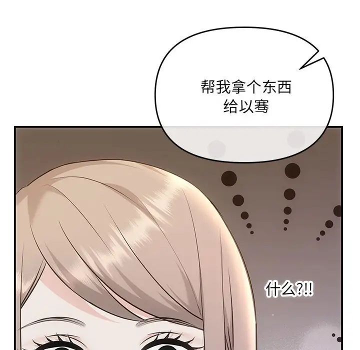 协议关系第4話