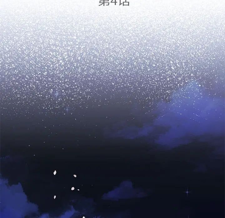协议关系第4話