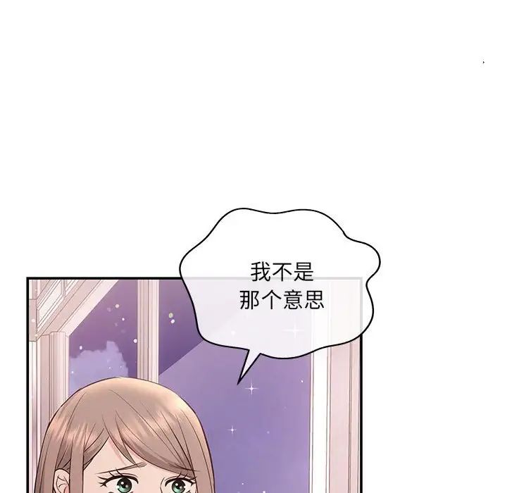 协议关系第4話