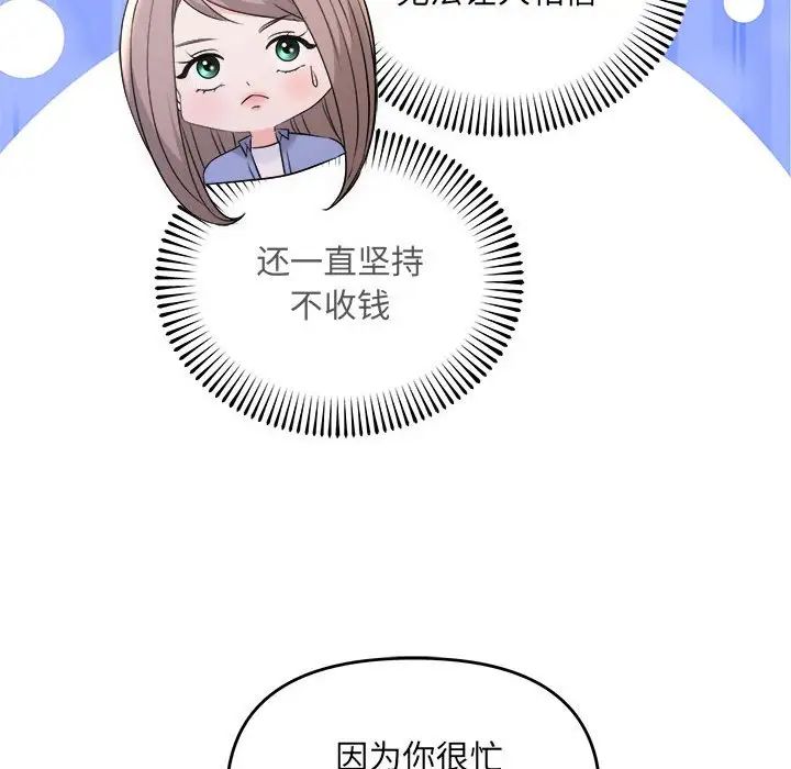 协议关系第4話