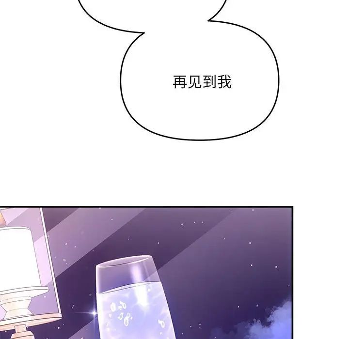 协议关系第4話