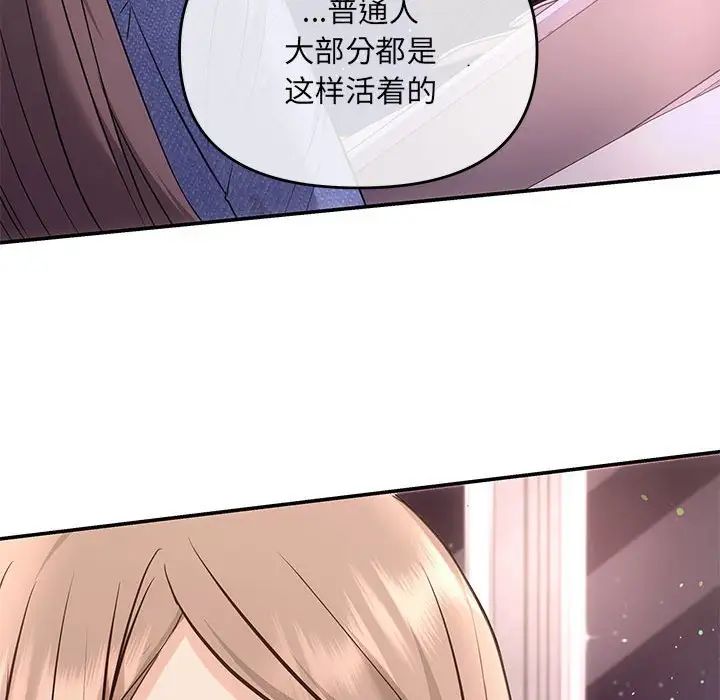 协议关系第4話