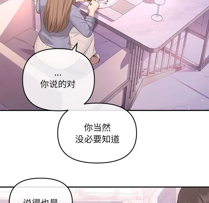 协议关系第4話