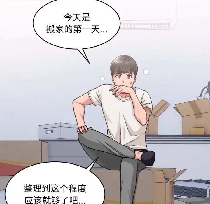 打脸的告白 - 第1話7.jpg,打脸的告白 - 第1話7,打脸的告白 - 第1話