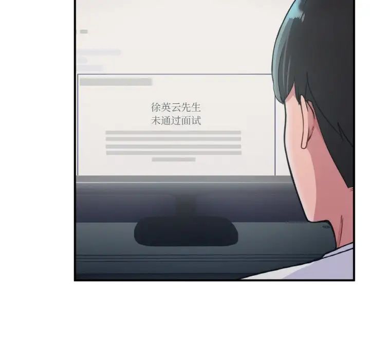 打脸的告白 - 第1話10.jpg,打脸的告白 - 第1話10,打脸的告白 - 第1話
